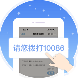 怎么预约宽带过户办理插图
